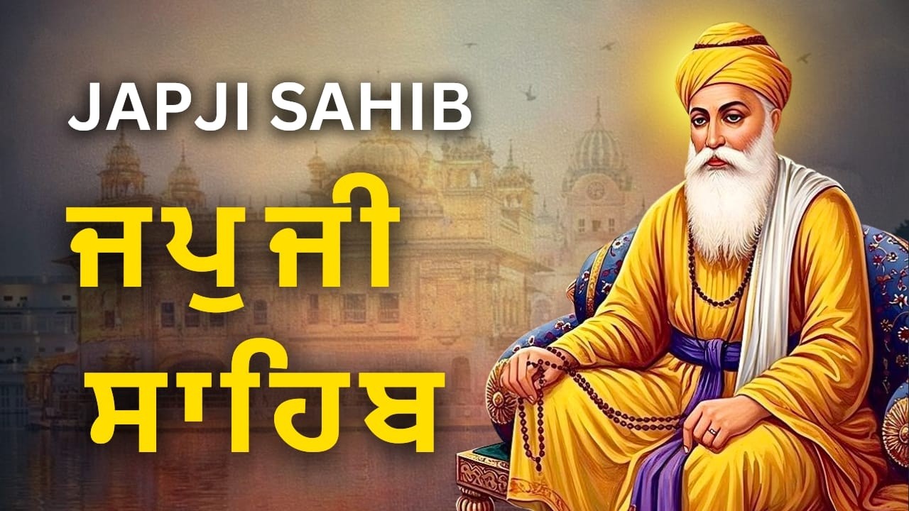 ਜਪੁਜੀ ਸਾਹਿਬ ਨਿਤਨੇਮ | Japji Sahib Nitnem Path | Morning Gurbani