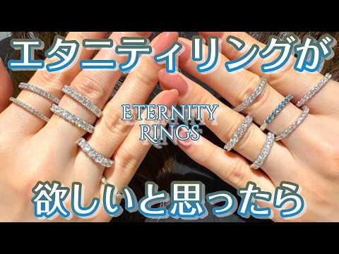 What to Look for When Buying an Eternity Ring? 🤔 An In-Depth