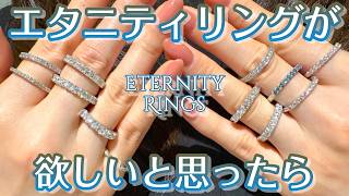What to Look for When Buying an Eternity Ring? 🤔 An In-Depth