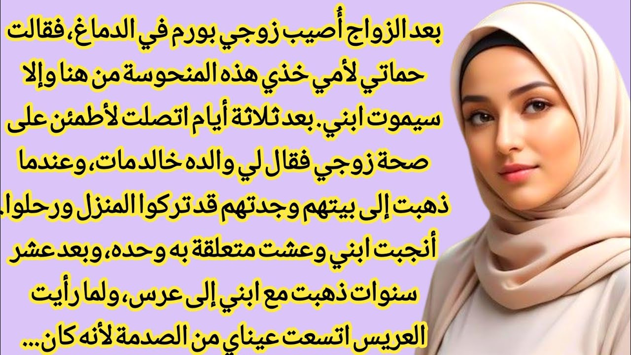 طُردت من البيت لأنها منحوسة... لكن القدر كان له رأي آخر! | قصة واقعية مؤثرة | حكايات سعودية