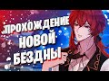 Genshin Impact СТРИМ | Дилюк, Нин Гуан 55 РП | Что там на стриме разработчиков?