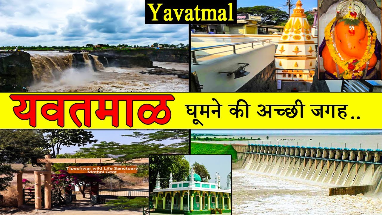 tourist places near yavatmal maharashtra