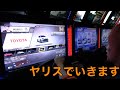 ヤリスで逝きます 頭文字D THE ARCADE DHヤリス使ってみた 圧倒的今更感 ヤリスで逝きます 頭文字D THE ARCADE DHヤリス使ってみた 圧倒的今更感