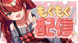 【ランチ】次の収録までにお昼ご飯食べる！！！！！【レイン・パターソン/にじさんじ】