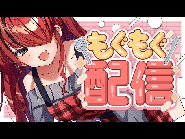 【ランチ】次の収録までにお昼ご飯食べる！！！！！【レイン・パターソン/にじさんじ】