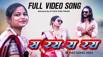 सा ररा रा ररा गोंडी सॉंग  2024 | SA RARA RA RARA FULL GONDI SONG 2024 | SP FOLK ZONE HARDA | SOURABH