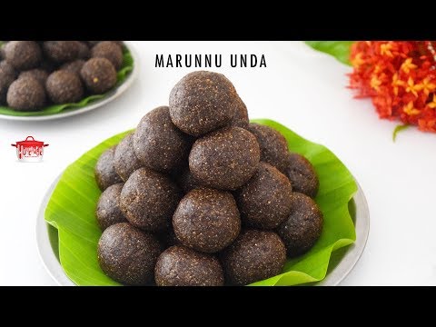 കർക്കിടകം-സ്പെഷ്യൽ-മരുന്ന്-ഉണ്ട-|-kerala-traditional-ayurvedic-laddu