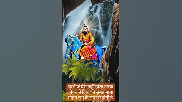 Kholi Wale Baba Ab Sun Le Arzi Meri || Baba Mohan Ram Status || Jai Ho Baba Mohan Ram ki