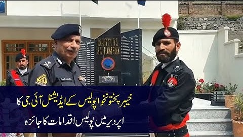 Addl IG of Police Operations KP Police Muhammad Ali Babakhel (PSP) visits Upper Dir