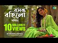 Ankita bhattacharya  boshonto bohilo  official music     atishay jain