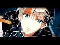【カラオケ】透明な心臓が泣いていた / 甲斐田晴【Off Vocal】