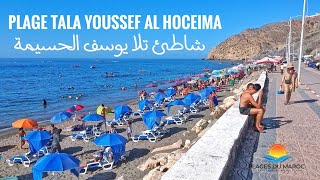 Download Lagu شاطئ تالا يوسف جوهرة في مدينة الحسيمة Plage Tala Youssef Al Hoceima  MP3