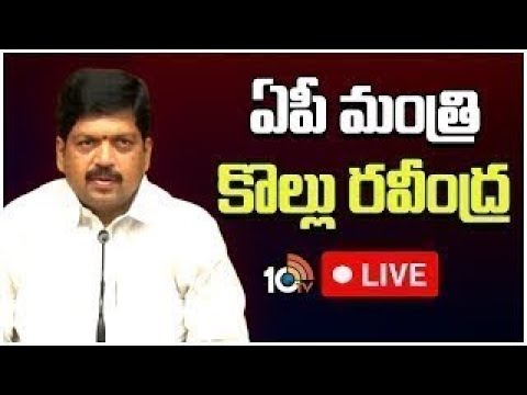LIVE | Minister Kollu Ravindra Press Meet | మంత్రి కొల్లు రవీంద్ర ప్రెస్ మీట్ | 10TV - 10TVNEWSTELUGU