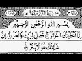 Surah Al Kausar Inna Ataina Surah 10 Times Inna Ataina Kal Kausar 