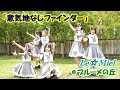 2024 06 01 04 Le Miel 1部 意気地なしファインダー ブルーメアイドルウェーブ Vol 7 2024 06 01 04 Le Miel 1部 意気地なしファインダー ブルーメアイドルウェーブ Vol 7