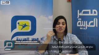 مصر العربية | سماح عمار تشرح دور المراسل في الملعب والأحداث الرياضية