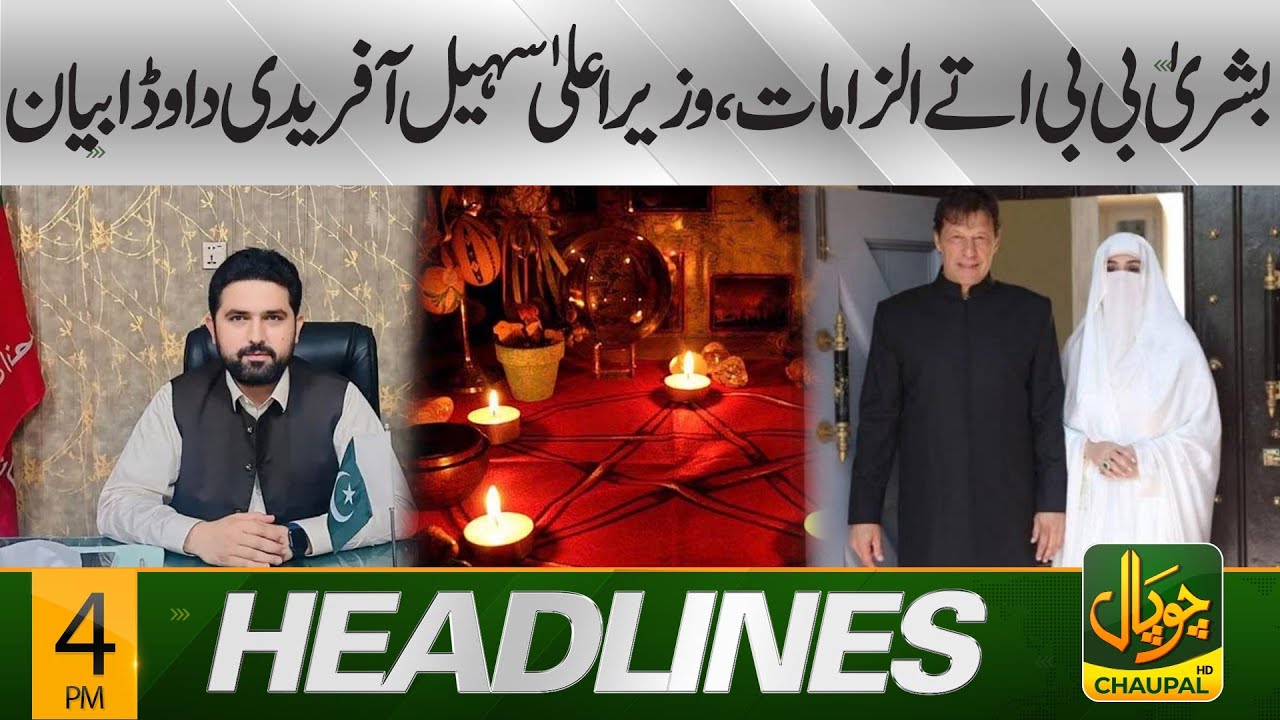 The allegations against Bushra Bibi, and Chief Minister Sohail Afridi’s major statement