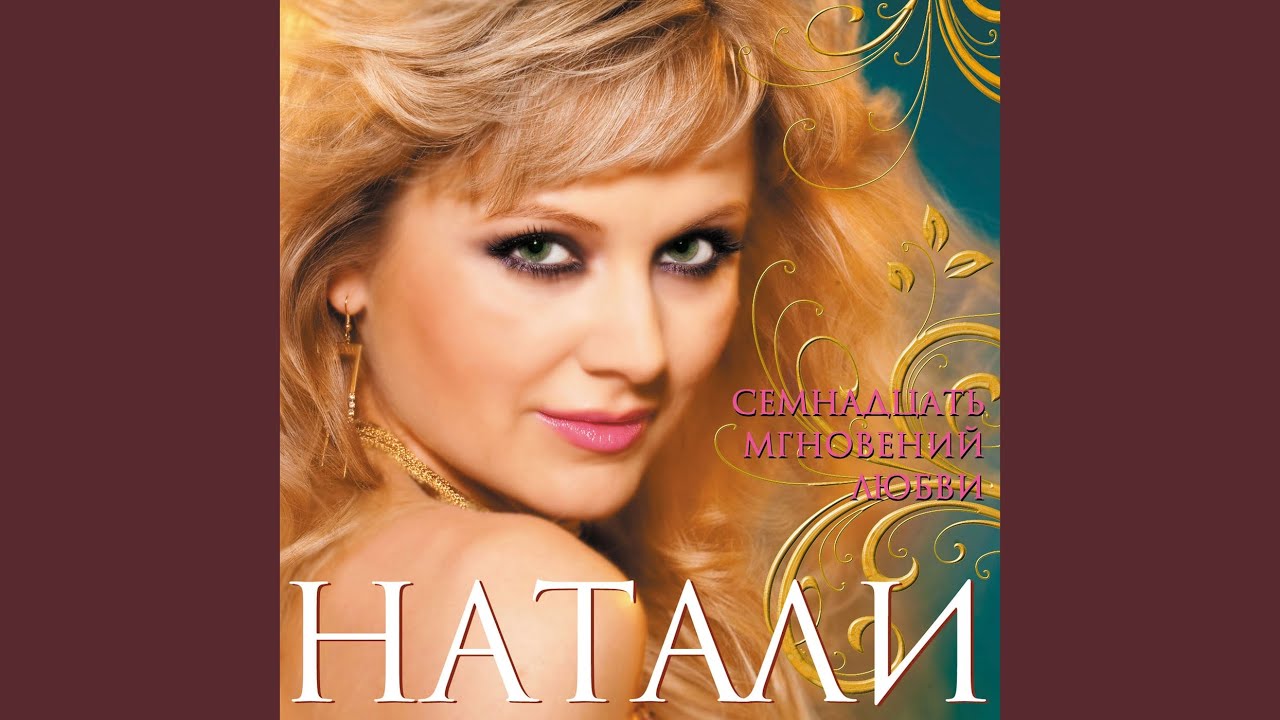 Ветер с моря дул (Remix) - YouTube