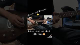 新しいスマホで直撮りしてみた🙄 #guitar #shorts