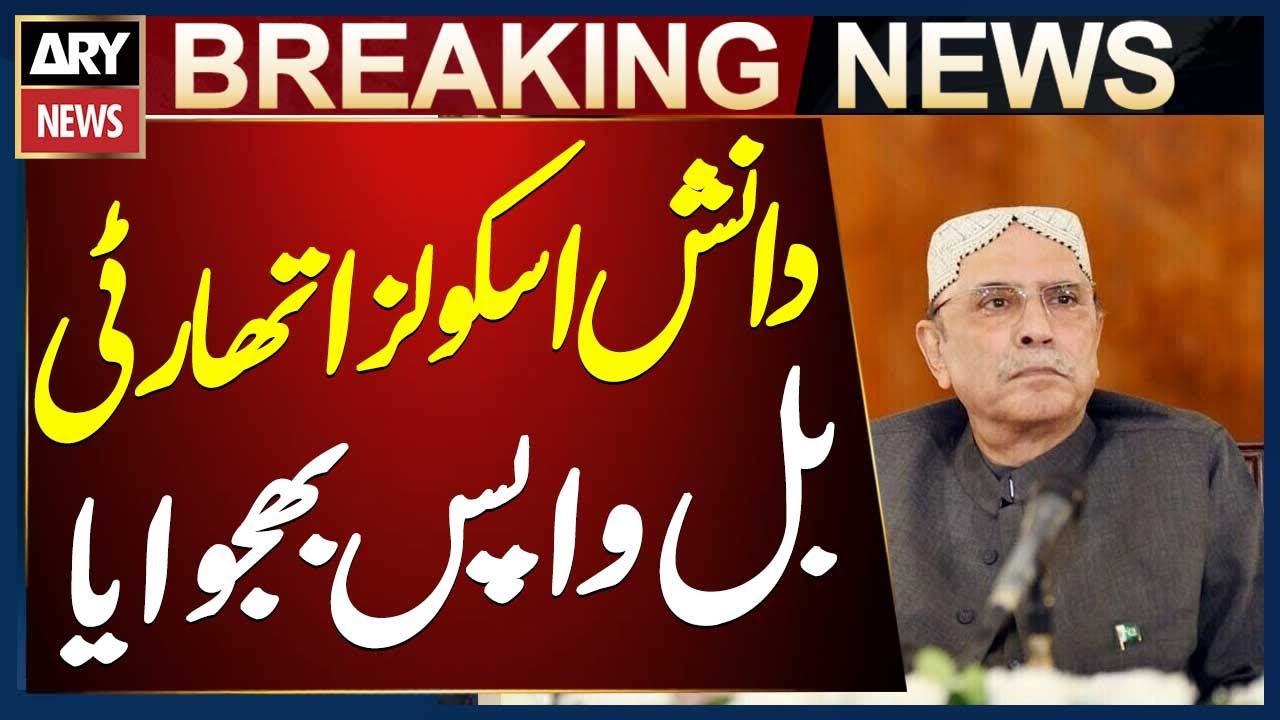 President Asif Ali Zardari Returns Danish Schools Authority Bill to Prime Minister