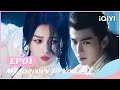 ☁【FULL】云之羽 EP01:Yun Weishan Pretends to be a Bride | My Journey to You | iQIYI Romance