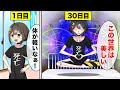 1ヶ月断食するとどうなるのか？【アニメ】【漫画動画】