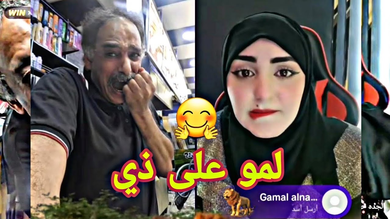 تحدي الحماس ابو عماد مع الجده حنان واحلا لهجه مع اصحاب اب 🇾🇪