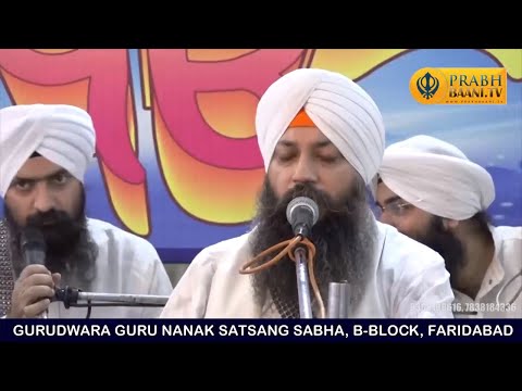 Live | Bhai Gursharan Singh Ji Ludhiane Wale | Gurudwara Guru Nanak Satsang Sabha, N.I.T, Faridabad