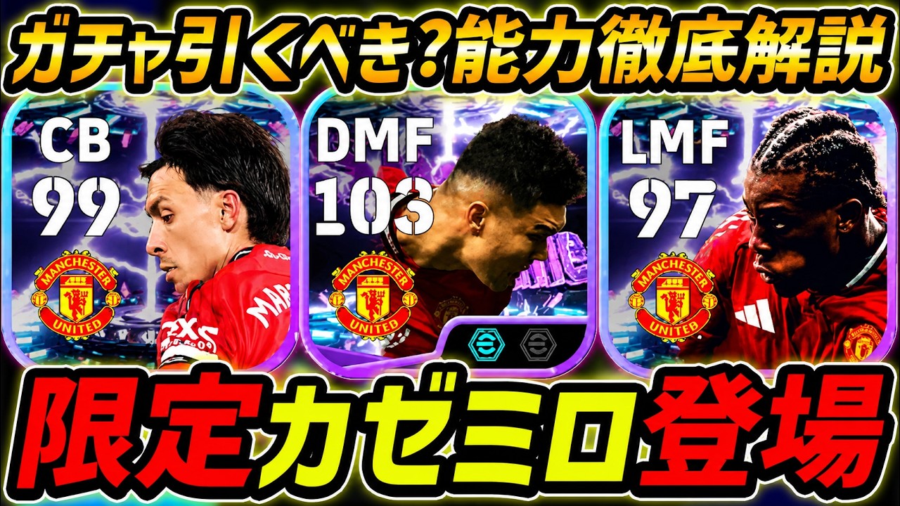カゼミーロ　青牌のみ 最新】50BOXカゼミロ登場！48時間限定ガチャ！このガチャ引くべき？レ