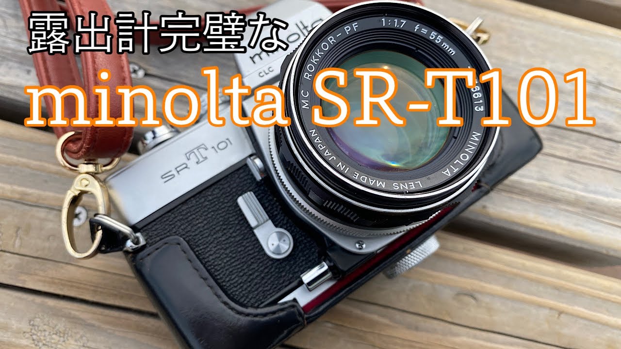 ハードオフで入手したミノルタのSRT101です。 - YouTube