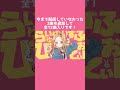 アルバム配信開始！！らいふいずびゅーてぃふぉー #shorts #ボカロ #vocaloid #そりっどびーつ