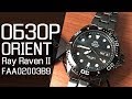 Orient Ray Raven II Diver Watch FAA02003B | Где купить со скидкой