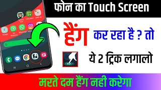 Screen Touch hang Problem Solution 1001% Working Trick | Mobile ki screen hang kare to kaya kare screenshot 3