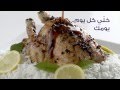 دجاج اليوم خلي اليوم يومك دجاج اليوم خلي اليوم يومك