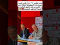 محمد وهبي 🎙️| مدة عقدي ليست مهمة بقدر المسؤولية الملقاة على عاتقي من اجل تحقيق النجاح و إسعاد..