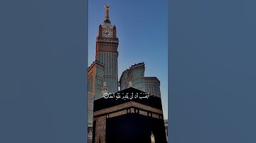 سورة البلد { ١ ــ ١٤ } #ياسر_الدوسري انشر تؤجر #القرآن_الكريم