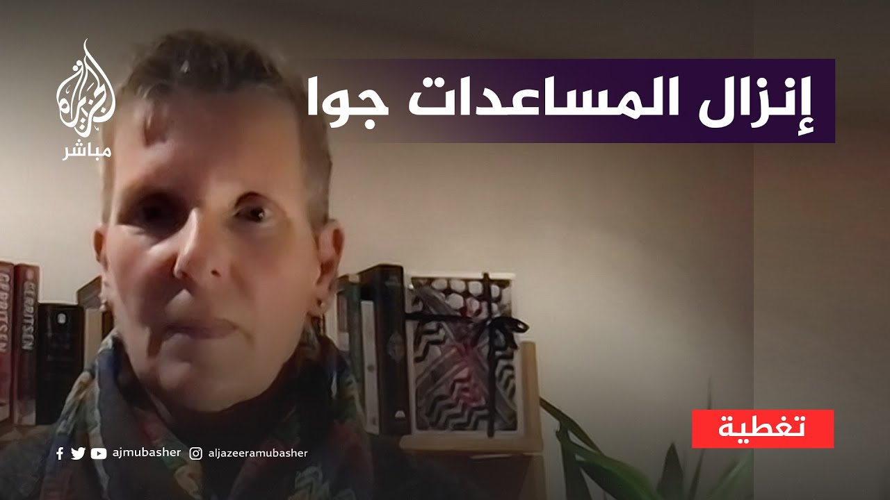 تتحدى القيود الإسرائيلية.. ناشطون يطلقون حملة لإنزال مساعدات على أهل غزة