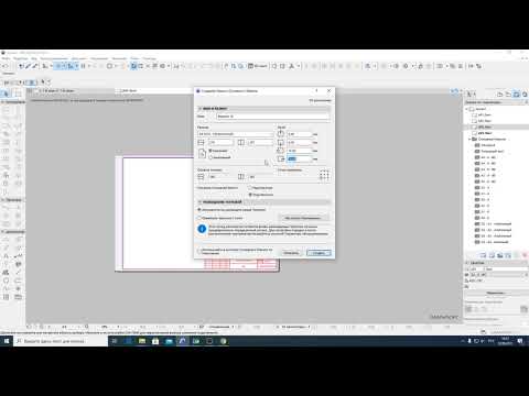 22июня. Archicad. Как создать и на автомате нумеровать листы. Как менять размер листа и штамп, рамку