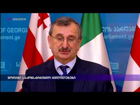 მორიგი საკონსტიტუციო ცვლილებები