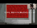 検索してはいけないもの【赤い部屋】The Red Room