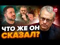 ⚡ЯКОВЕНКО: Зеленский ПРЕРВАЛ МОЛЧАНИЕ! Высказался о возможной отставке ЗАЛУЖНОГО/ Что теперь будет?