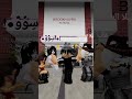 بالغلط دخلت مدرسه بنات  شلتنا  تصميمي اعتني اهميه مرضيه