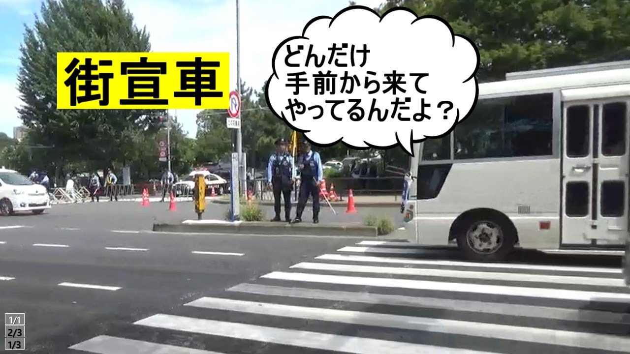 終戦の日 バリケードで街宣車通れずブチ切れ 覆面パトカー アリオン スカイライン Youtube 終戦の日 バリケードで街宣車通れずブチ切れ 覆面パトカー アリオン スカイライン Youtube