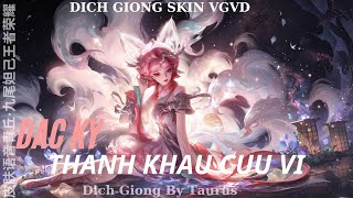 Dịch lời thoại skin Đắc Kỷ Thanh Khâu Cửu Vĩ -  Daji Fox Nine Tails -皮肤语音 青丘·九尾妲己