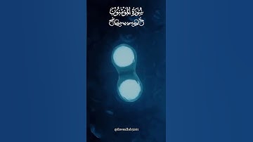 #القرآن_الكريم #سورة_المؤمنون #راحة_نفسية #ياسر_الدوسري #ذكر_الله #اللهم_صل_وسلم_على_نبينا_محمد