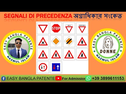 Domande sui SEGNALI DI PRECEDENZA Easy Bangla Patente ইতালিয়ান ড্রাইভিং লাইসেন্স ক্লাস Nazmul Islam