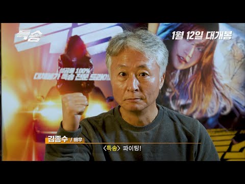 [NEW X 아티스트컴퍼니] 1일 1특송 릴레이 추천 영상 l 극장으로 FULL 엑셀!ㅣ김종수 배우편