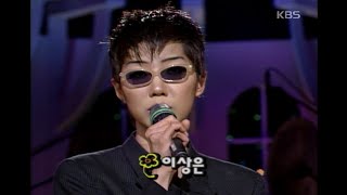 이상은(Lee Sang-eun) - 언젠가는 [이소라의 프로포즈] | KBS 19970525 방송