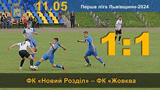 ОГЛЯД ФК Новий Розділ - ФК Жовква 11.05.24 ТУР 4