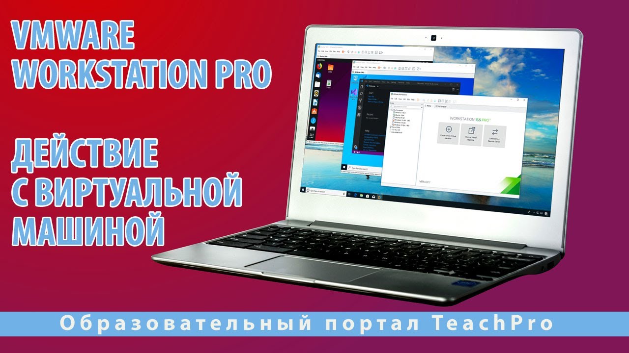Зависла виртуальная машина vmware